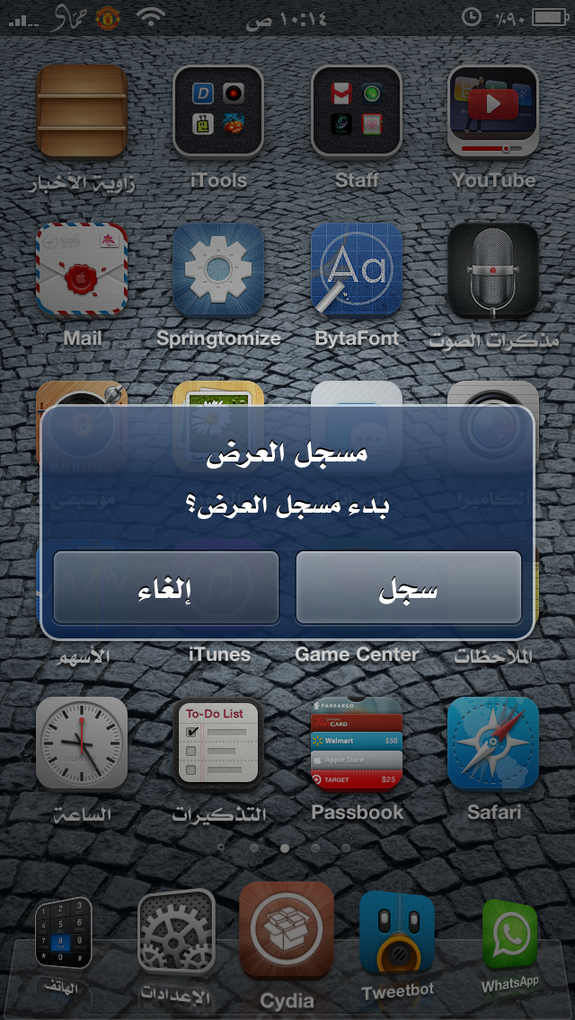 تعريب تطبيق Display Recorder