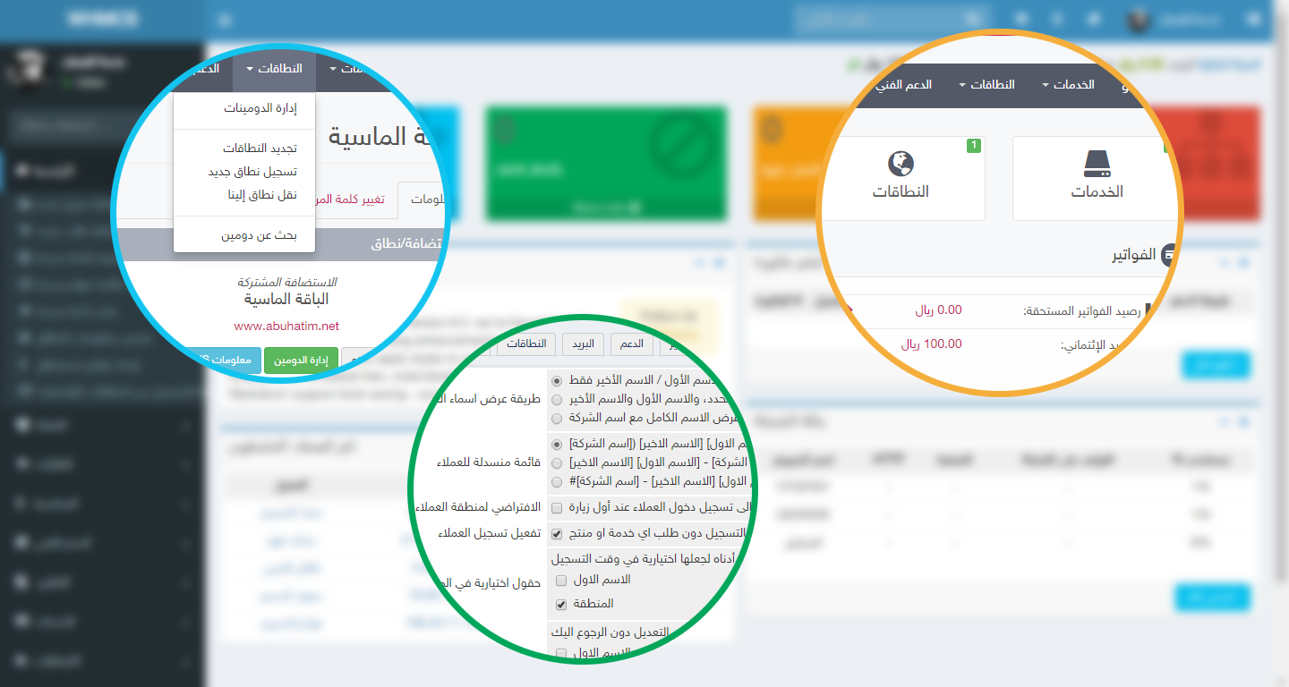 التعريب الكامل WHMCS 6.3.0 لوحة التحكم + منطقة العملاء
